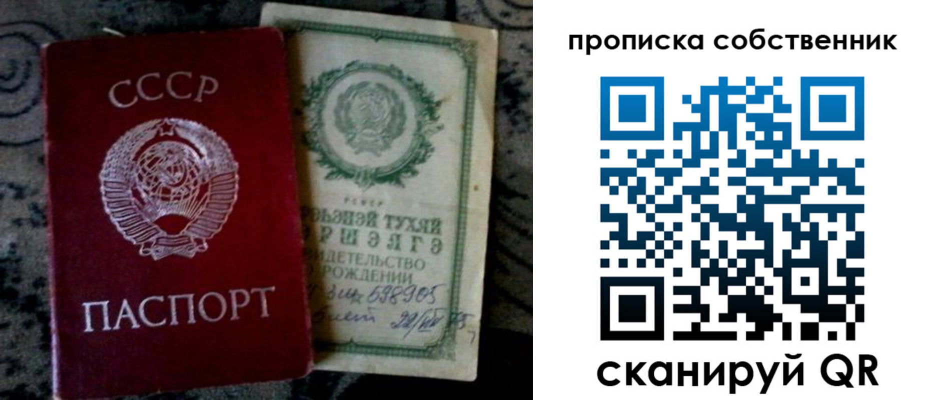 временная регистрация законно в Щиграх