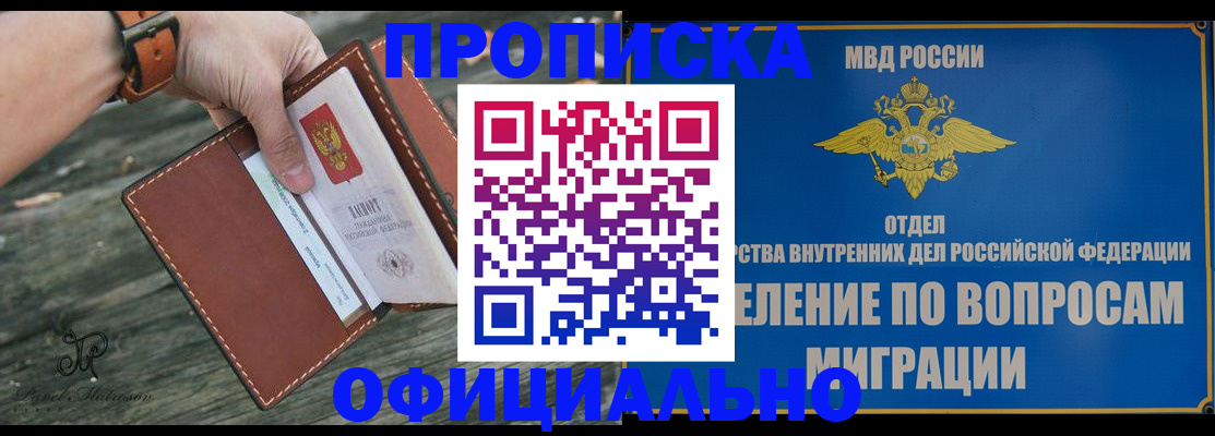 временная регистрация 2025 в Щиграх