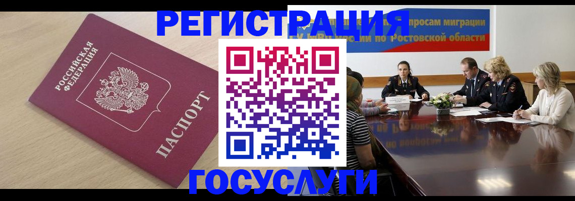 купить прописку в Щиграх
