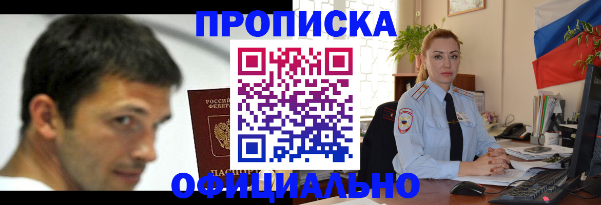 прописка паспорт в Щиграх