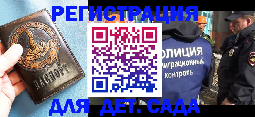 прописка в квартире в Щиграх