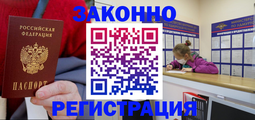 где прописаться в Щиграх