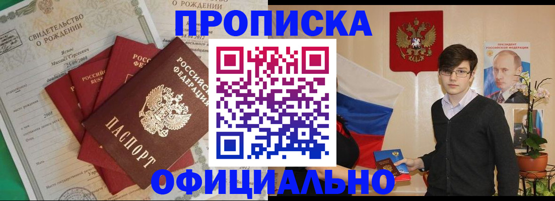 прописка паспорт в Щиграх